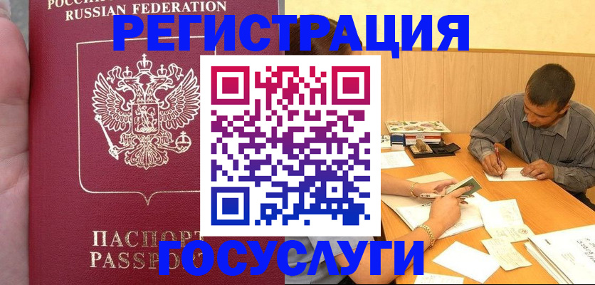 временная регистрация законно в Куйбышеве