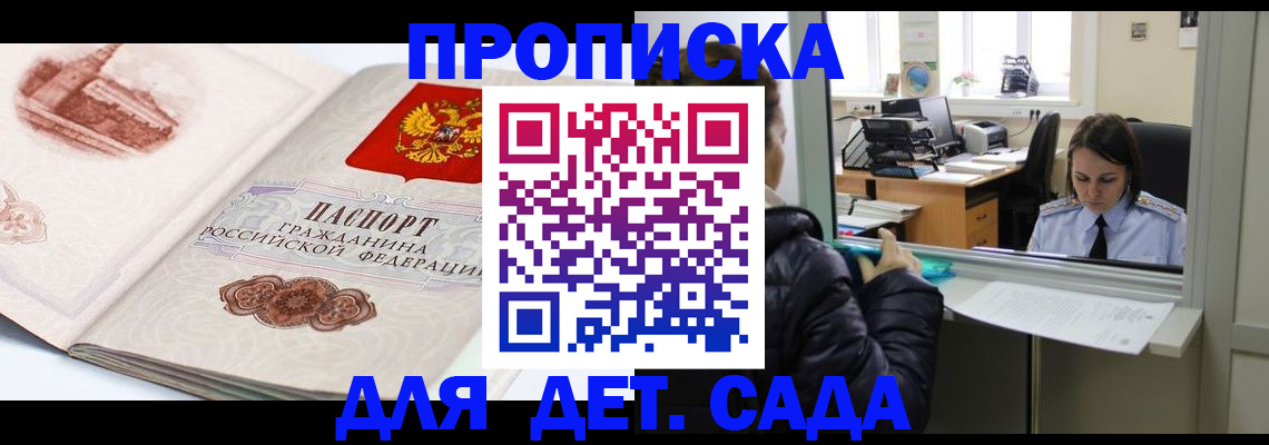 прописка для кредита в Куйбышеве
