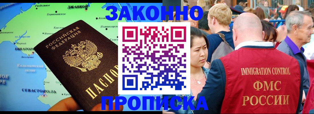 временная регистрация законно в Куйбышеве