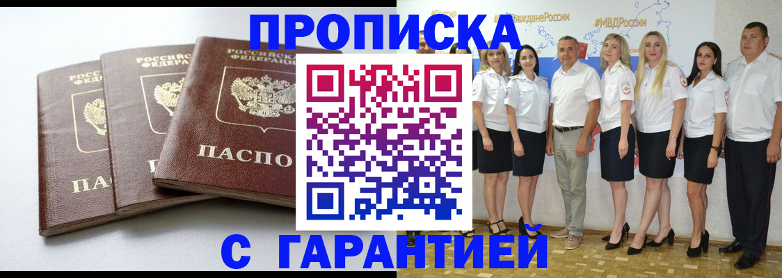 временная регистрация надежно в Куйбышеве